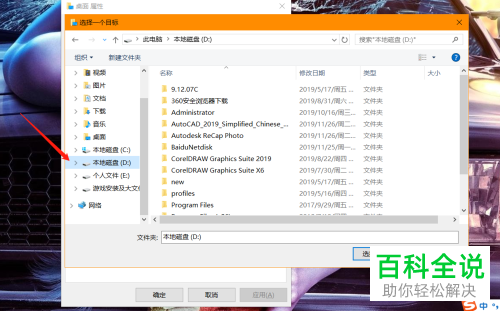 电脑桌面文件怎样移动存储位置