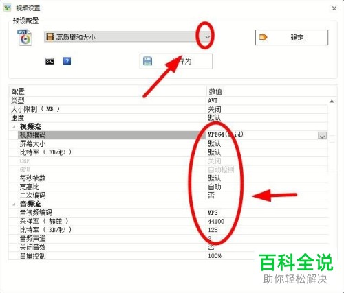 电脑中视频文件的格式怎么转换