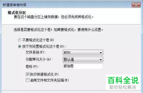 电脑中如何对C盘进行扩容