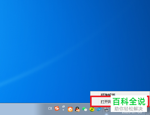 电脑怎么查找连接网络的IP地址
