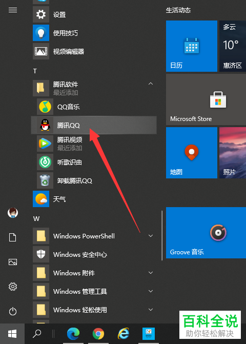 电脑桌面上的软件找不到了怎么办