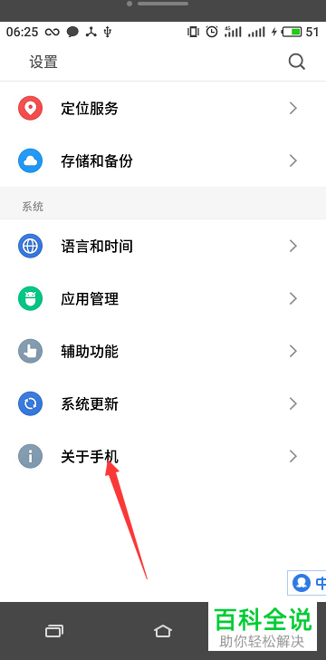 电脑怎么通过360手机助手连接手机