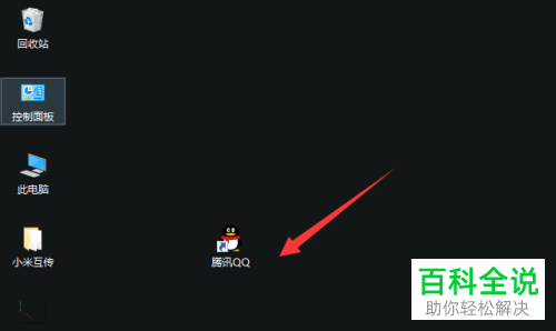 电脑桌面上的软件找不到了怎么办