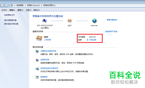 电脑怎么查找连接网络的IP地址