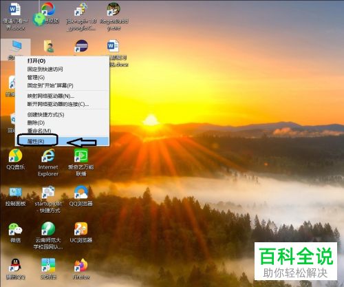 电脑中的运行内存如何查看