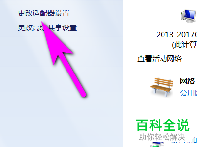 电脑中怎么查看连接中的网络状态信息