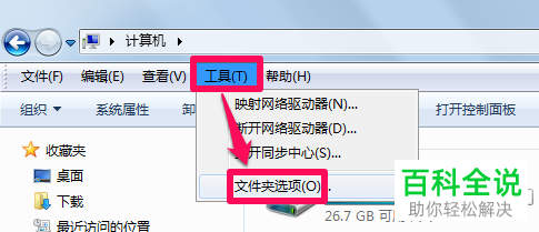 电脑中隐藏的文件怎么找到