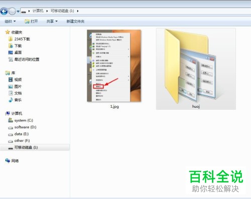 电脑之间怎么传输文件