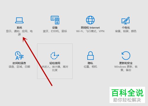 电脑中如何将电源模式设置为高性能模式