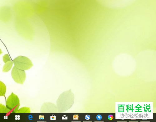 电脑怎么打开“允许应用访问麦克风”功能