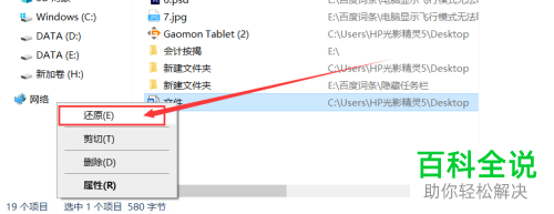 电脑中文件不小心删除了怎么找回