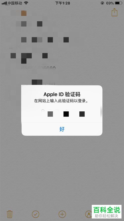 电脑怎么删除苹果手机icloud上的照片