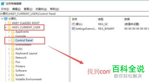 电脑桌面图标间距如何快速修改?