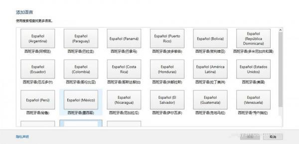 电脑怎么添加使用西班牙语键盘