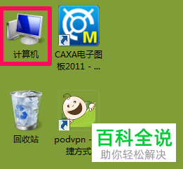 电脑中隐藏的文件怎么找到