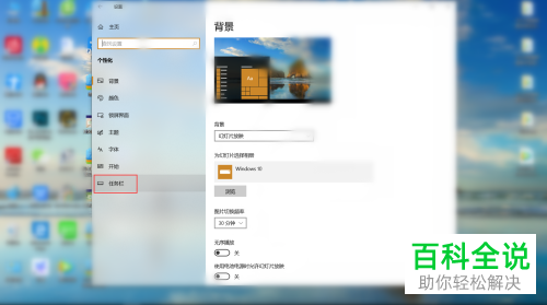 电脑桌面底部的任务栏不见了如何找回