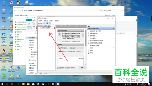 电脑中如何将弹窗广告彻底关闭掉