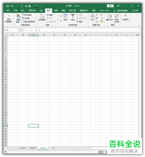 电脑中如何将网页内的表格数据快速导入excel中