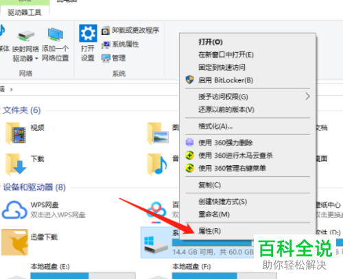 电脑怎么对C盘垃圾进行清理