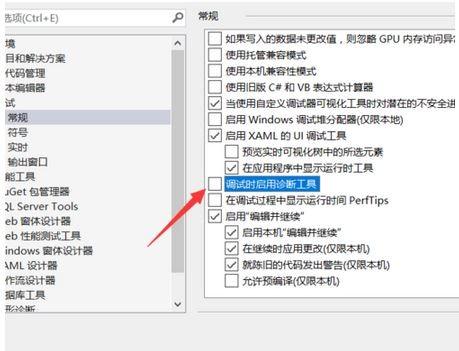 电脑中VS2015提示背部诊断中心异常的处理方法