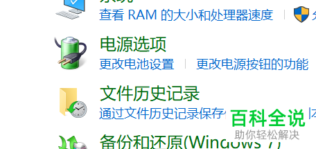 电脑中的快速启动功能怎么启用
