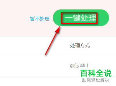 电脑中毒了如何进行杀毒