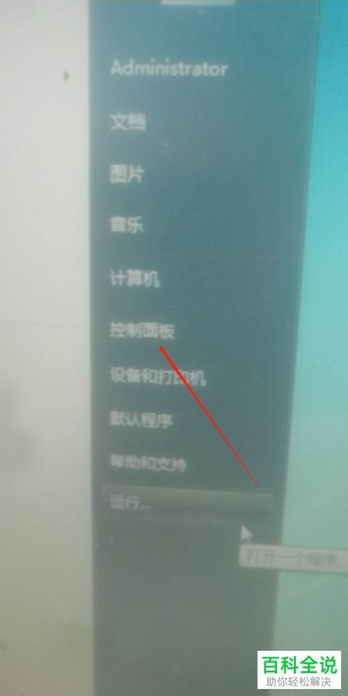 电脑中的应用程序怎样强制卸载