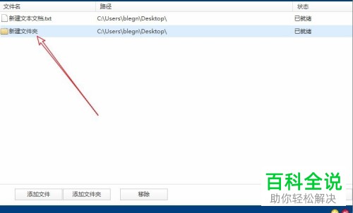 电脑中怎样强力删除无法访问或访问被拒绝的文件和文件夹