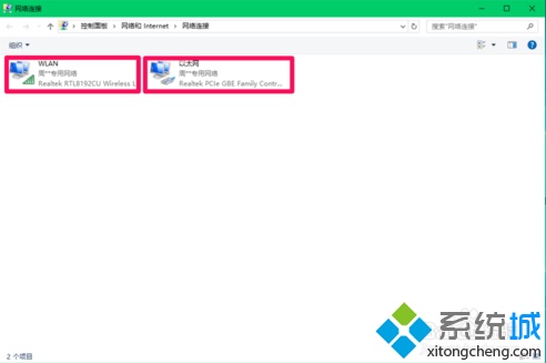 电脑中如何通过修改注册表来设置网络连接备注