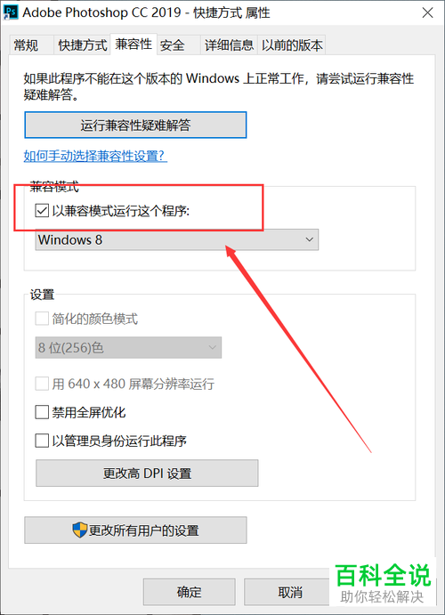 电脑中PS在插入文字的时候总是显示程序错误该如何解决