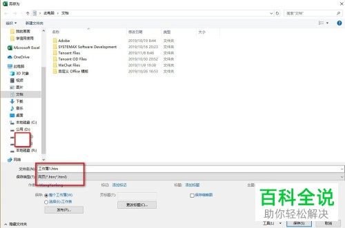 电脑怎么使用excel表格将蓝底照片更改为红底照片
