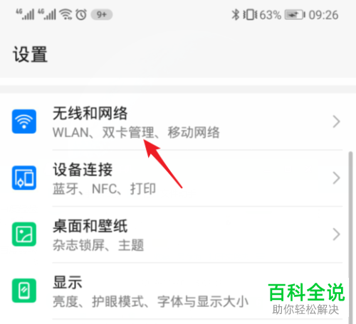 电脑怎么连接手机网络通过USB