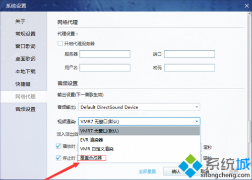 电脑中使用酷我音乐盒播放MV出现异常问题如何解决