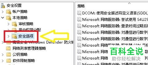 电脑中的软盘访问权限仅限本地登录的用户怎么设置启用