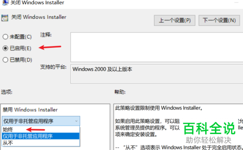 电脑总是自动安装垃圾软件如何设置阻止