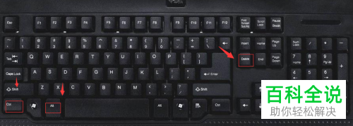 电脑中的程序卡住如何快捷结束进程