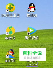 电脑桌面上的箭头怎么去掉？