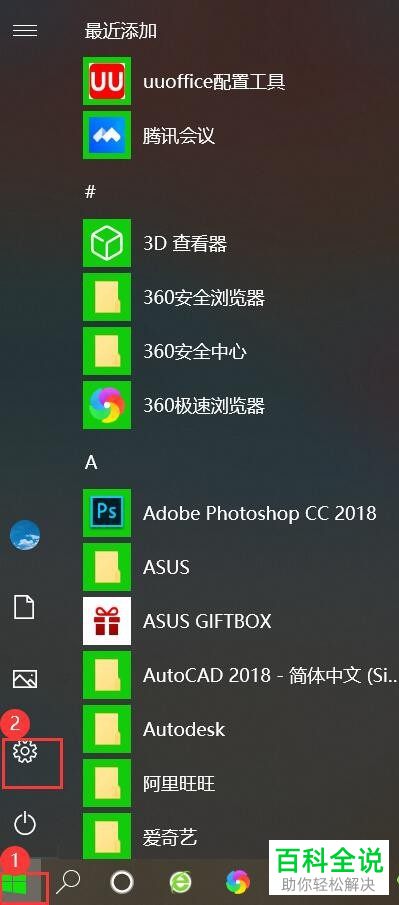 电脑中默认下载的内容存储的位置怎么更改