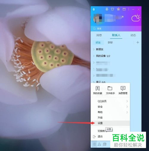 电脑桌面总自动生成MobileFile文件夹的解决办法