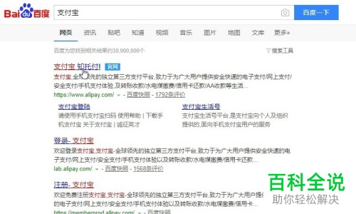 电脑支付宝绑定的邮箱怎么更改