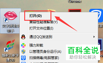 电脑怎么借助“文字转语音助手”来给沙雕动画配音