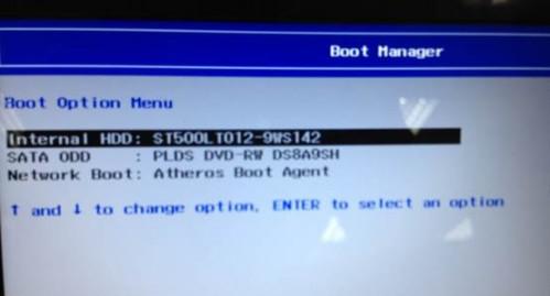 电脑中如何找到boot menu?