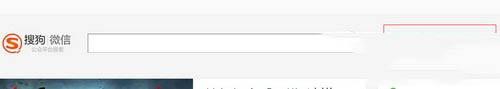 电脑怎么查微信公众号文章 搜狗微信公众号文章搜索方法流程