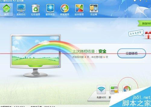 电脑只要打开浏览器一就蓝屏重启该怎么办?