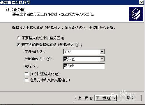 电脑怎么添加d盘分区?