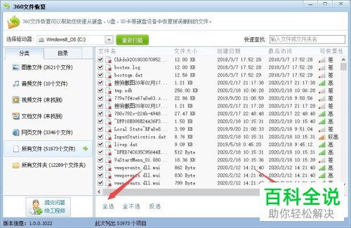 电脑中的回收站清理了如何恢复文件