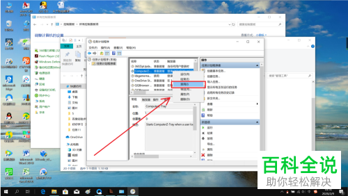 电脑中如何将弹窗广告彻底关闭掉