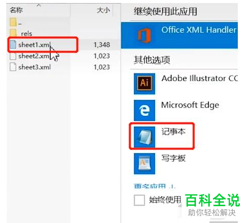 电脑怎么解决受保护的Excel表格忘记密码的情况