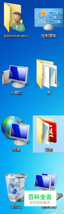 电脑桌面图标怎么变小