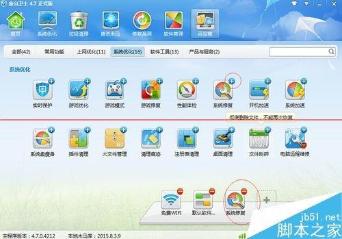 电脑只要打开浏览器一就蓝屏重启该怎么办?